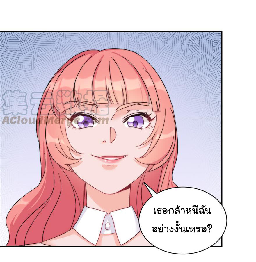 ถ้าแกล้งกันแบบนี้ ฉันจะโกรธแล้วนะคะ ตอนที่ 2 หน้า 23