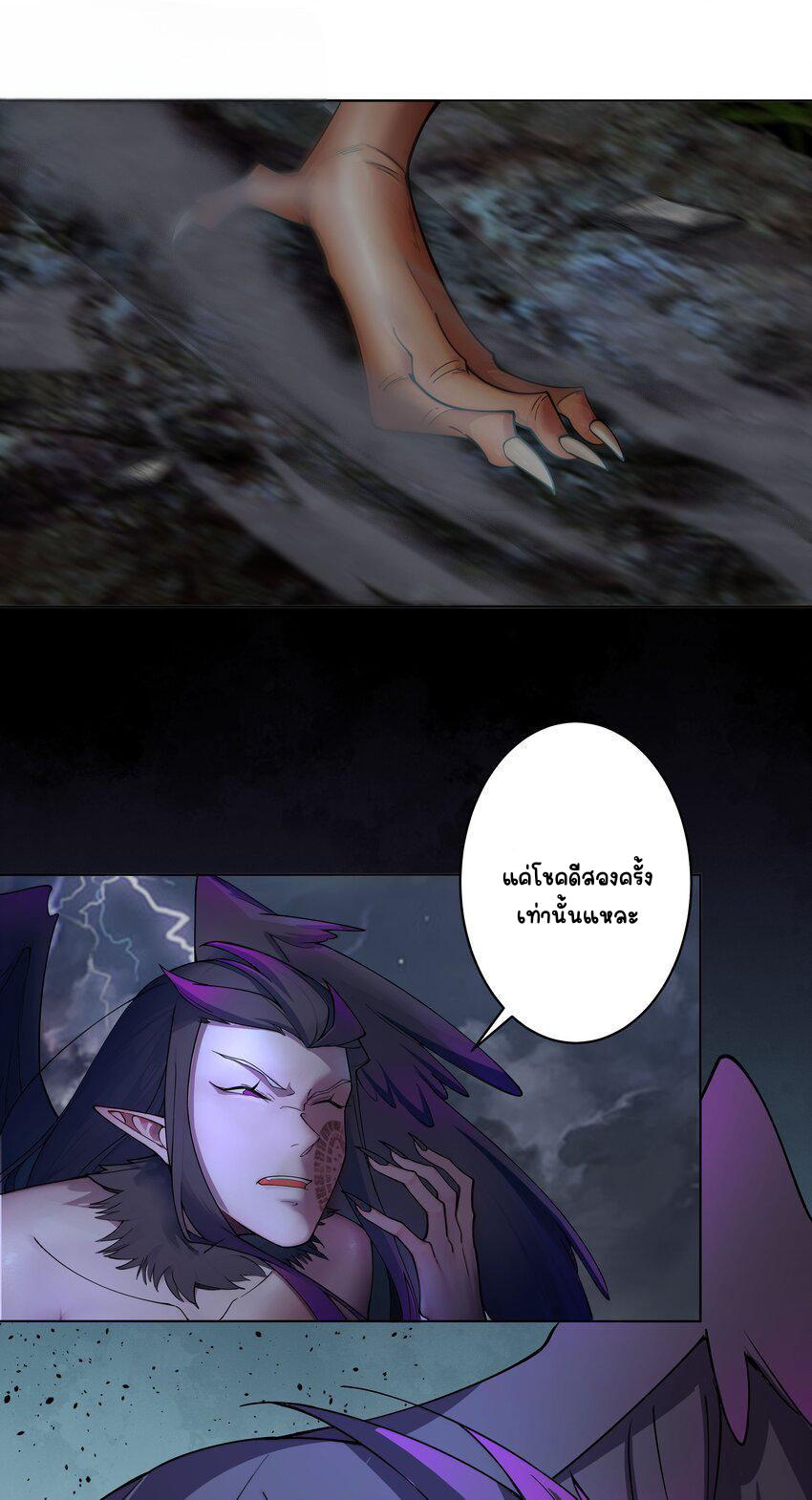 ตัวแปรจุติ ตอนที่ 24 หน้า 13