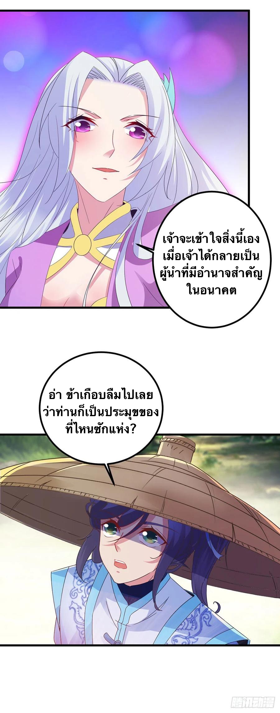 จักรพรรดิวิญญาณศักดิ์สิทธิ์ (ทันจีน) ตอนที่ 187 หน้า 22