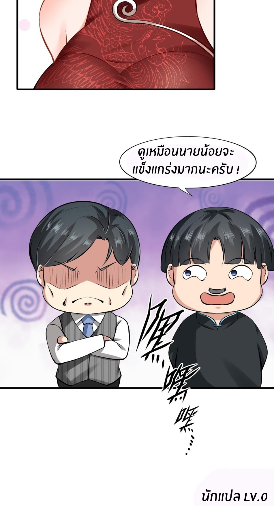 ขอล่ะอย่าเป็นที่ 1 เลย ตอนที่ 51 หน้า 30