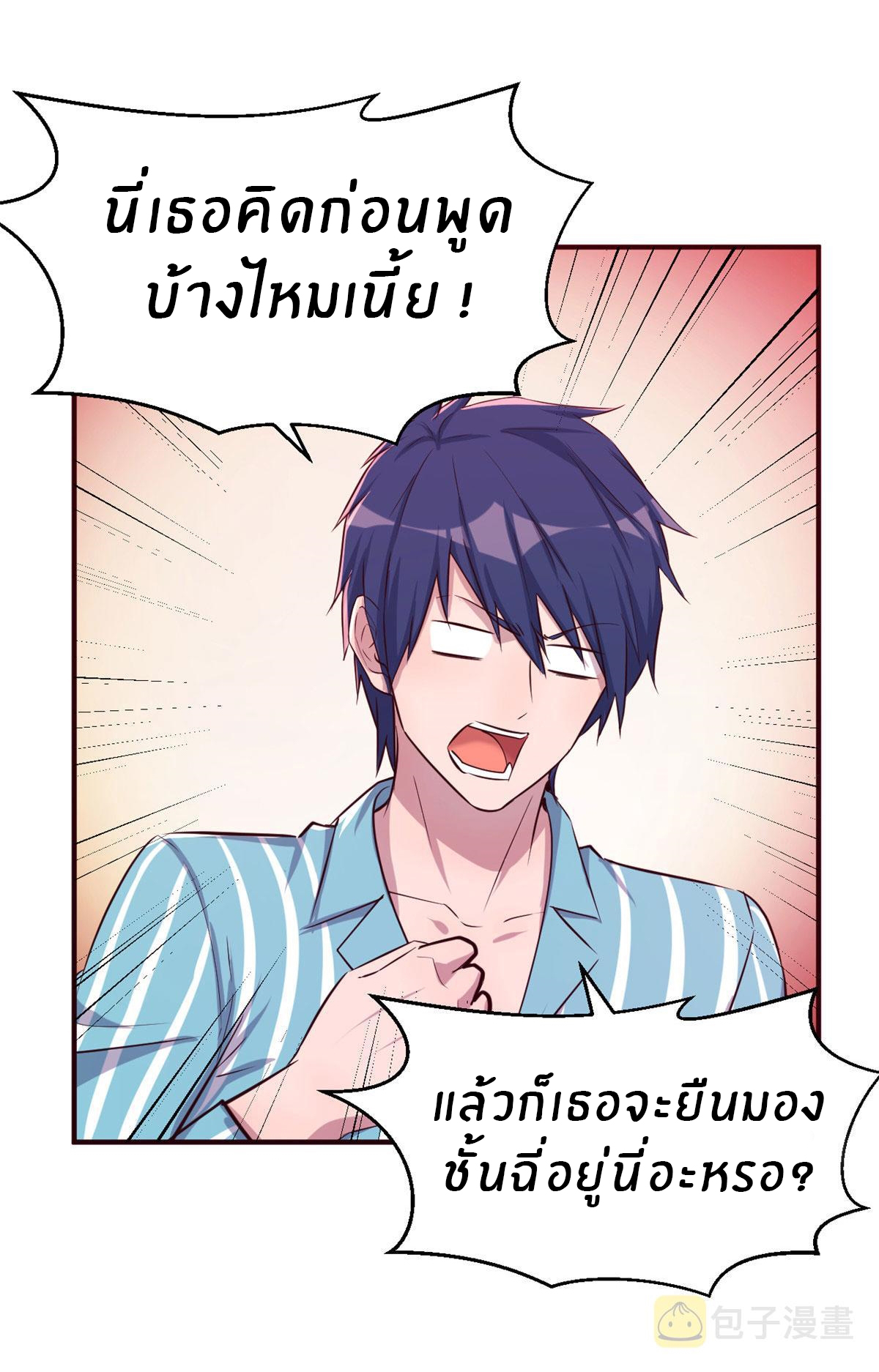 พี่สาวอยากเล่นคุณ ตอนที่ 79 หน้า 18