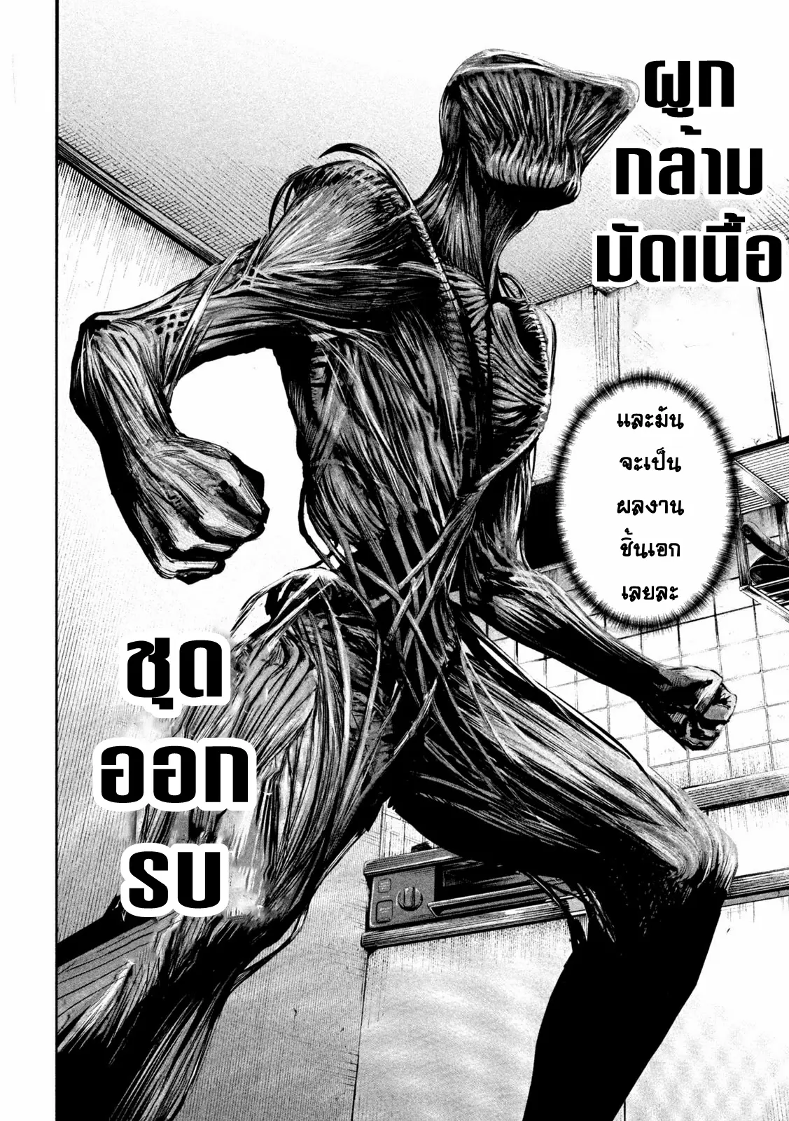 LILI-MEN ตอนที่ 11 หน้า 6