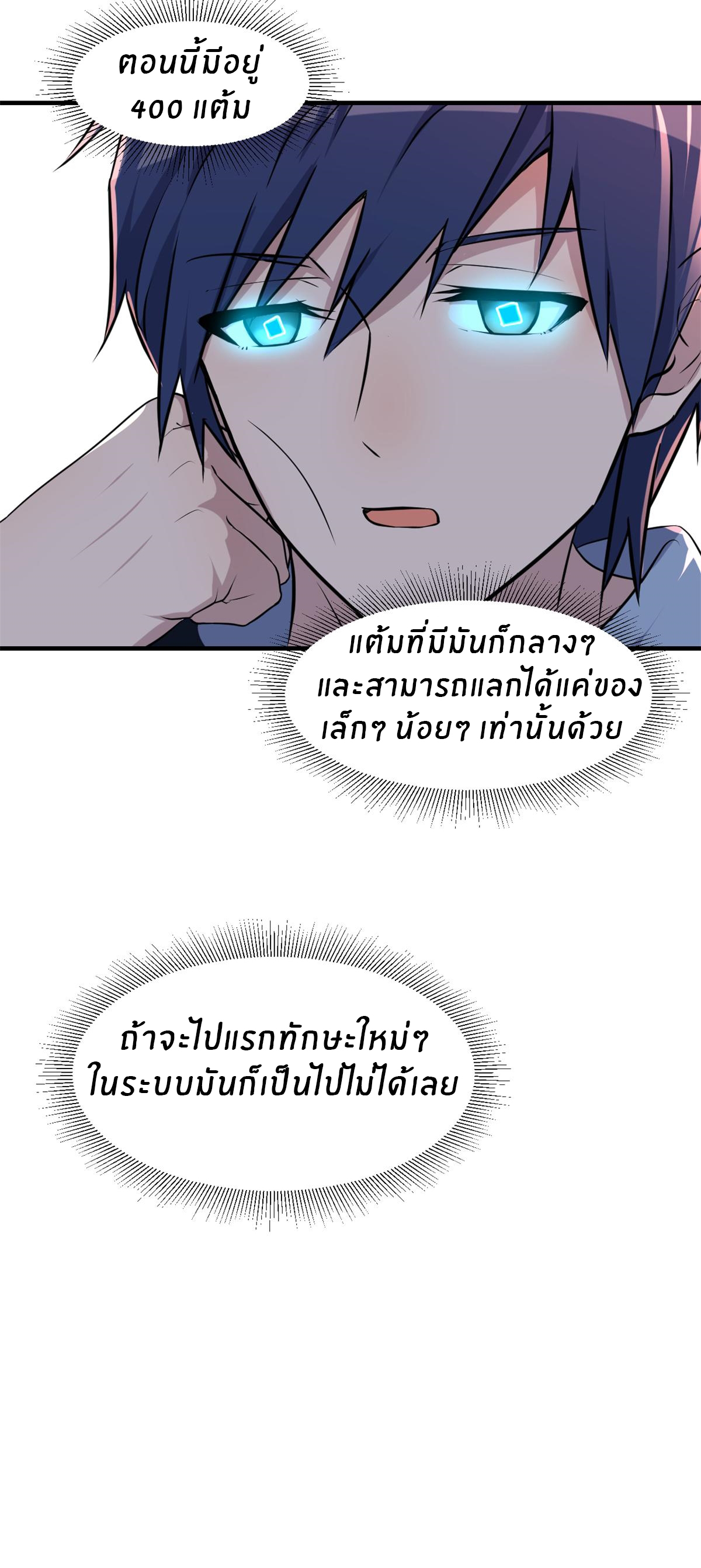 พี่สาวอยากเล่นคุณ ตอนที่ 98 หน้า 8