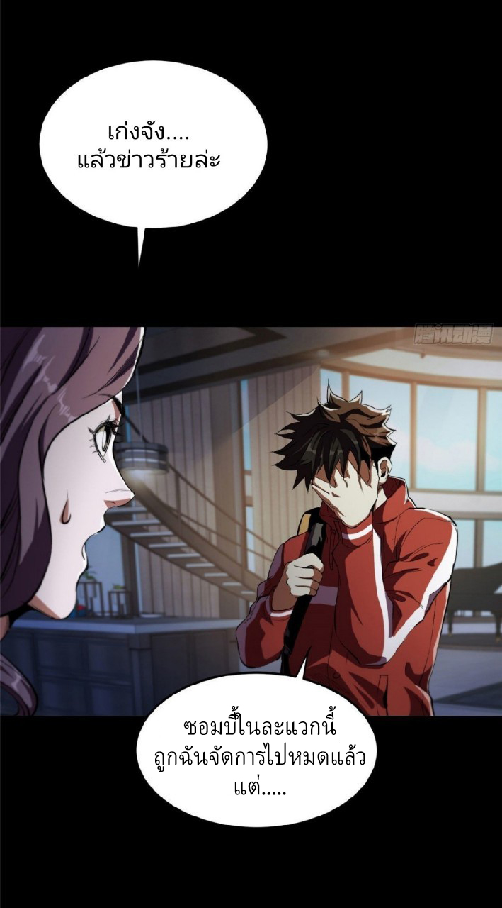 รูเล็ตเวิลด์ สุ่มไอเทมเอาชีวิตรอด ตอนที่ 4 หน้า 30