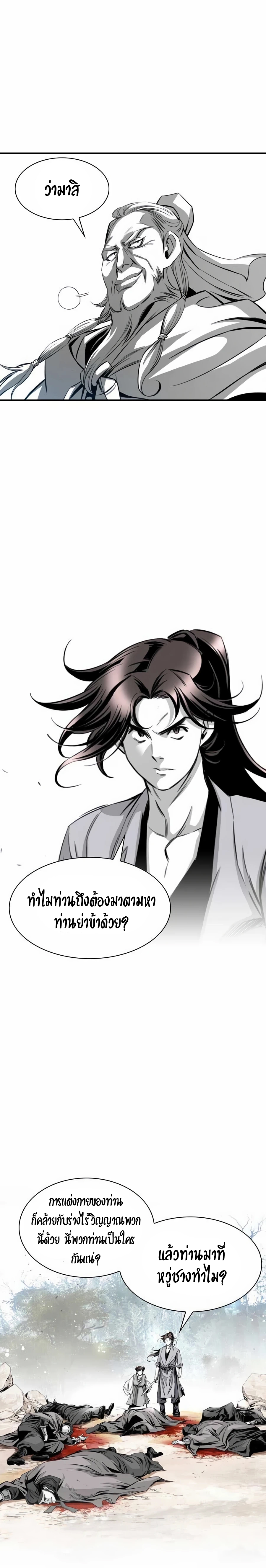 เส้นทางสู่สวรรค์ ตอนที่ 19 หน้า 14