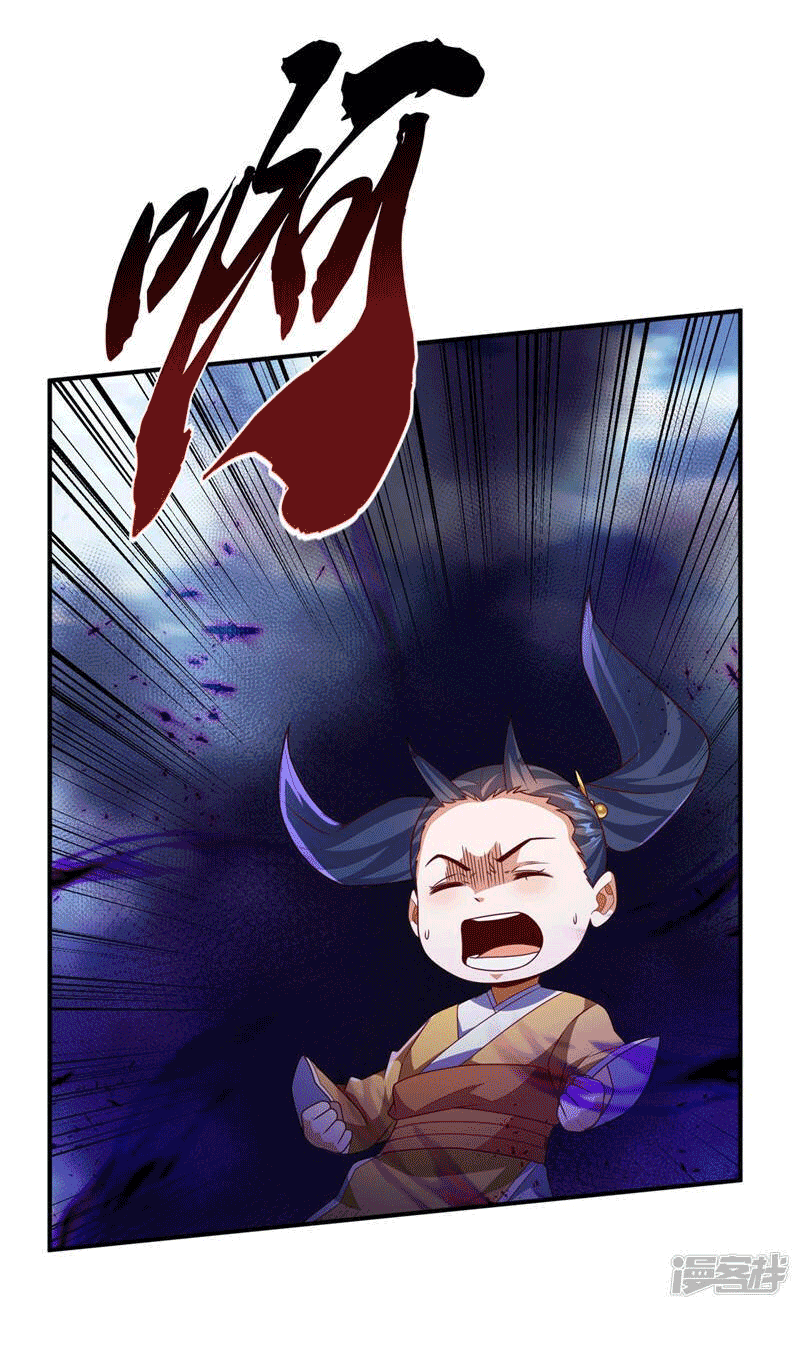 Wu ni ตอนที่ 233 หน้า 23