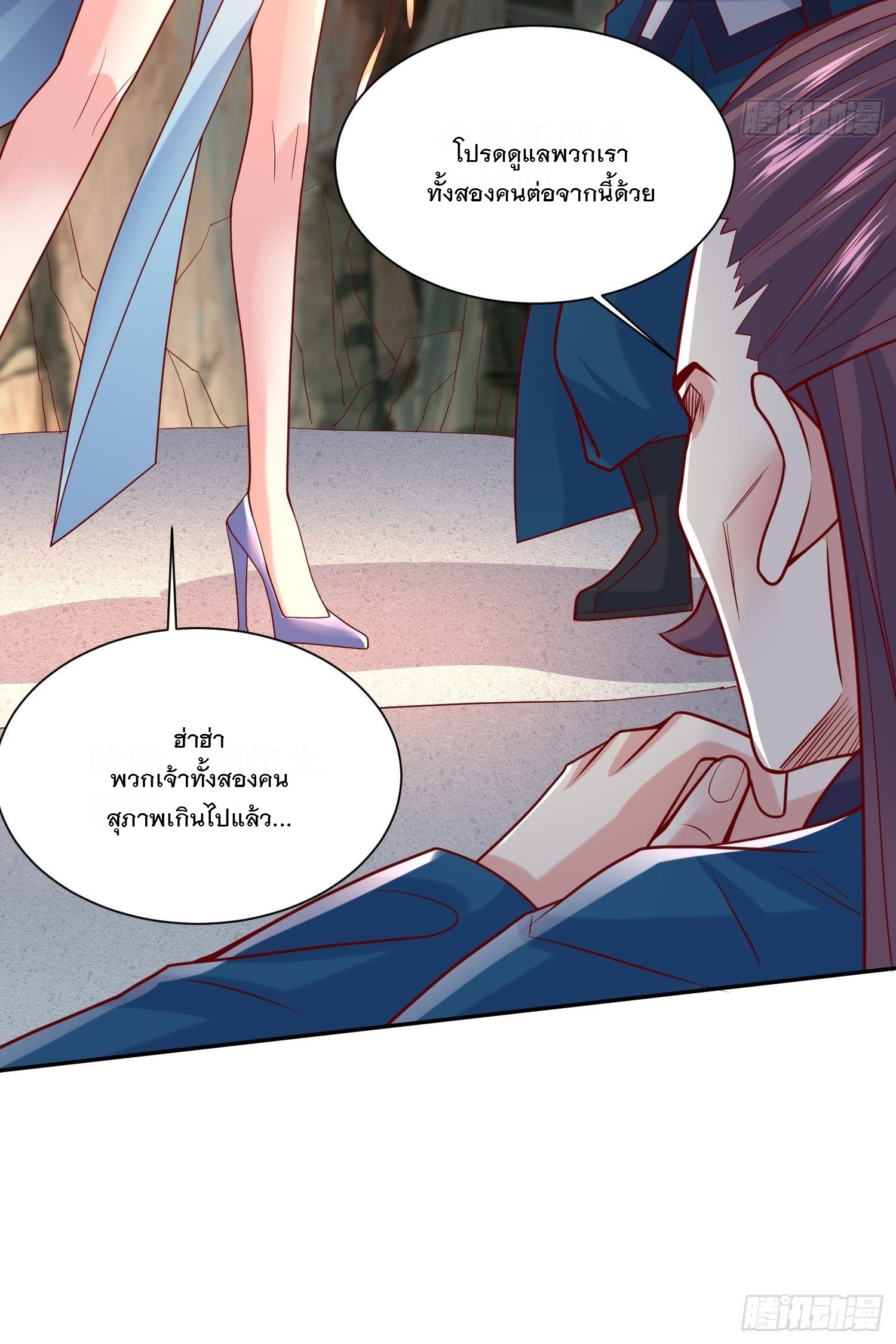 Becoming A God By Teaching Six Sisters - ข้ามีพี่สาวสุดแกร่งทั้งหกที่หาใครเทียบได้ ตอนที่ 18 หน้า 48