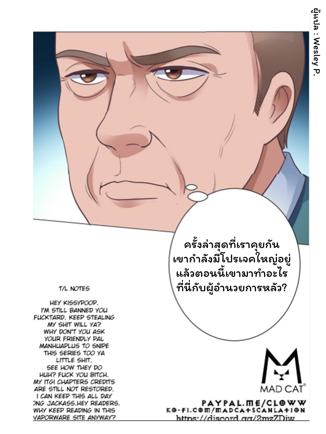 ระบบพระเจ้า ตอนที่ 120 หน้า 31