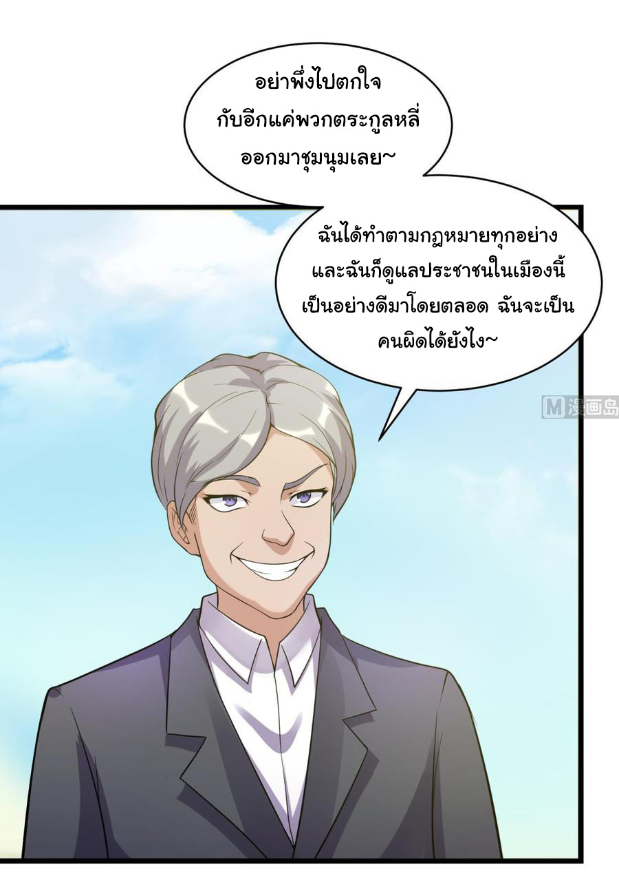 เทพเซียนหมอ ของยัยเทพธิดา ตอนที่ 105 หน้า 13