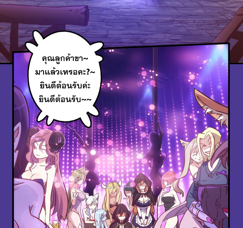 Training With The Demon King ตอนที่ 2 หน้า 5