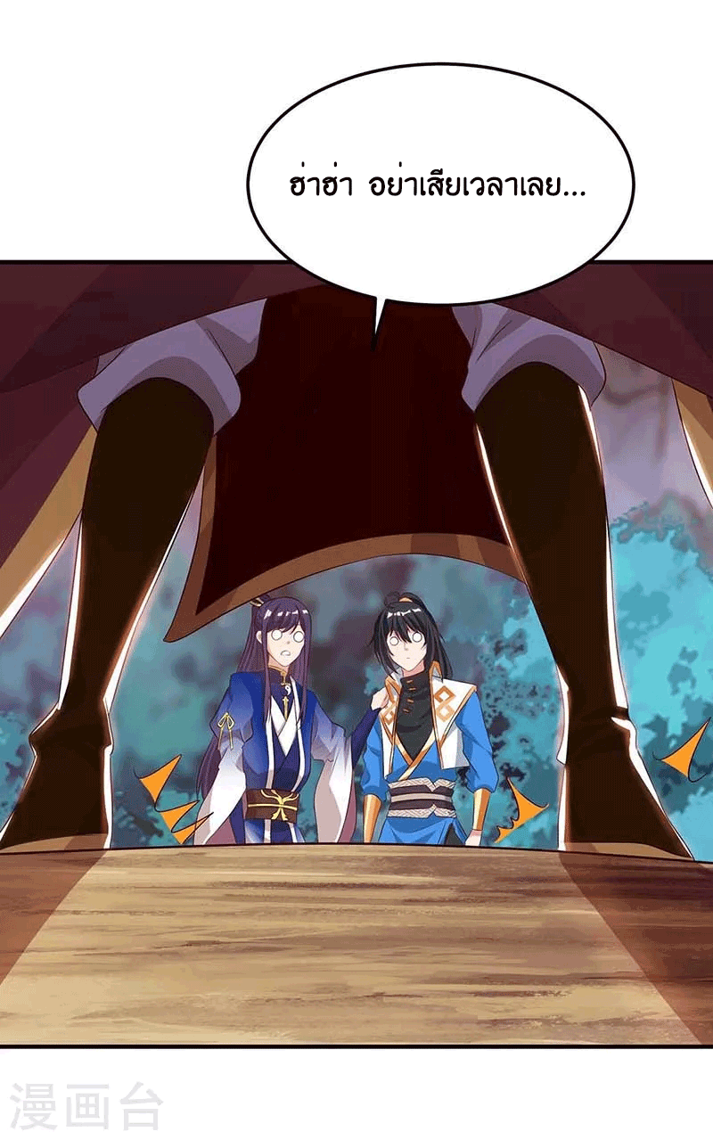 One Step Toward Freedom ตอนที่ 174 หน้า 21