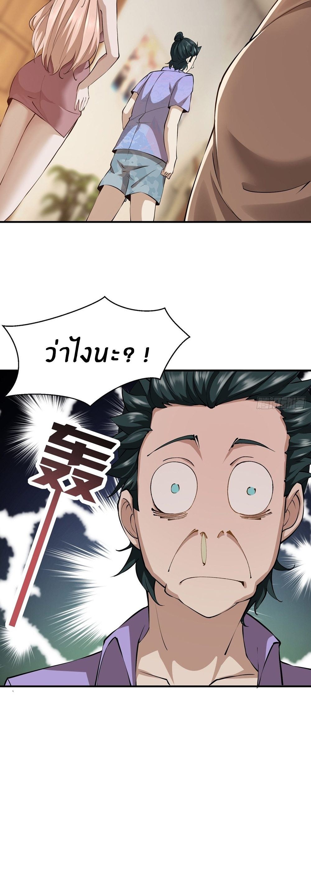 ขอล่ะอย่าเป็นที่ 1 เลย ตอนที่ 8 หน้า 7