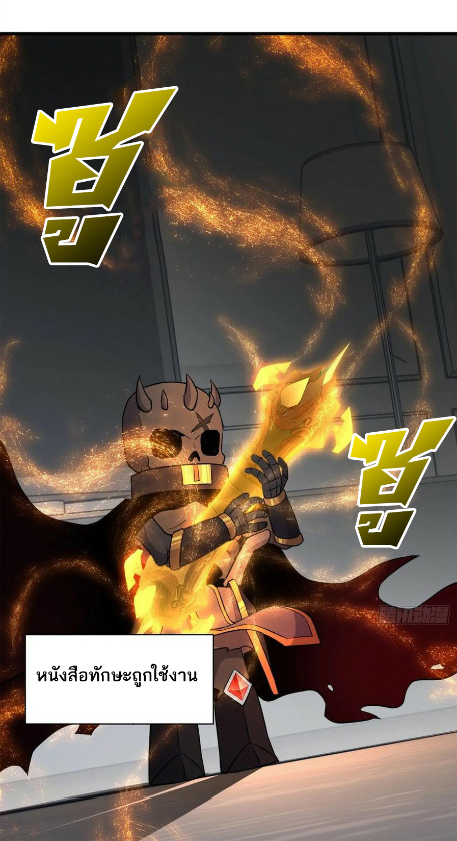 โคตรเทพร้านสัตว์อสูร ตอนที่ 76 หน้า 42