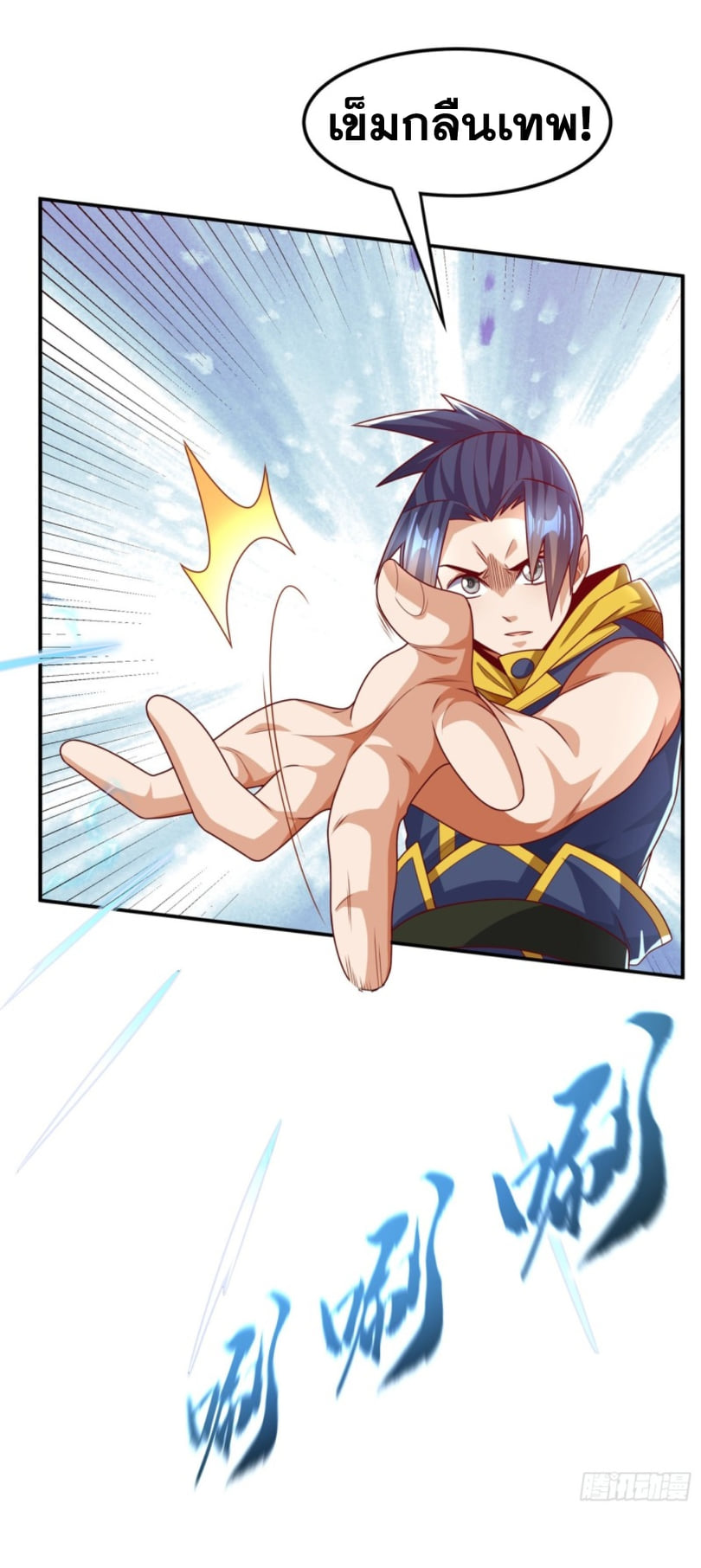 Wu ni ตอนที่ 188 หน้า 6