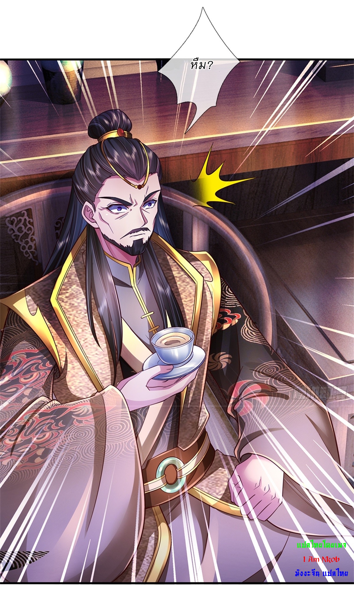 I Can Change The Timeline of Everything เกิดใหม่ในต่างโลก พร้อมระบบโกงเวลาสุดเกรียน ตอนที่ 47 หน้า 29