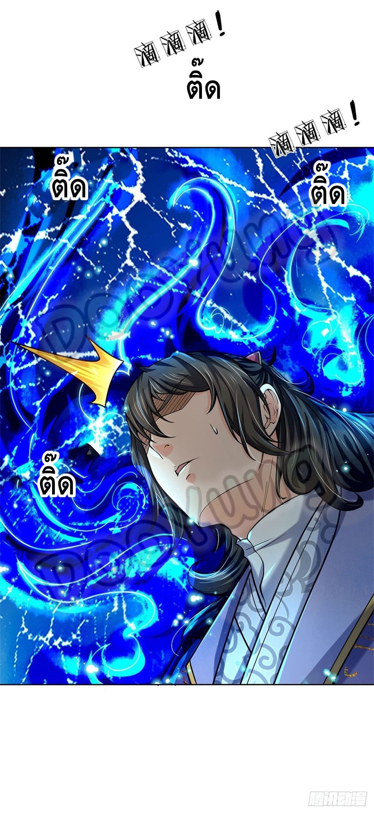 Way of Domination ตอนที่ 39 หน้า 8