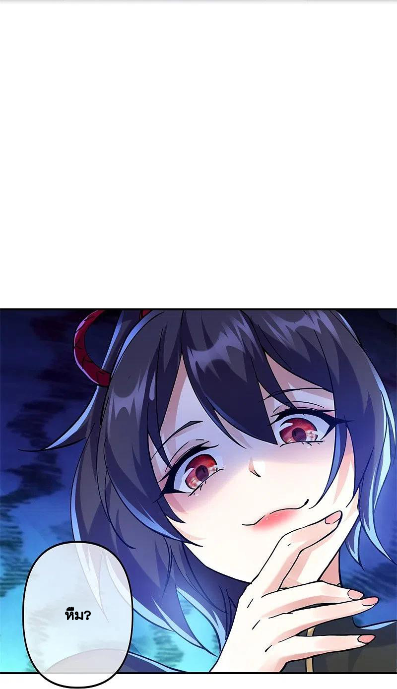 peerless battle spirit ตอนที่ 392 หน้า 33