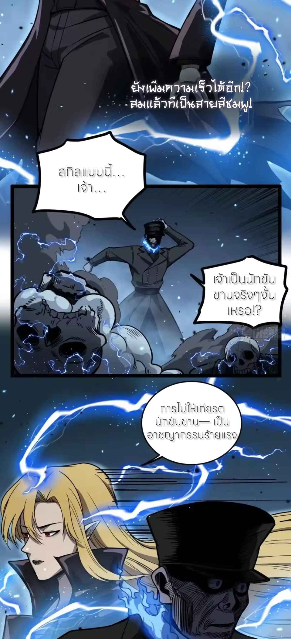 ผู้พิทักษ์ประตูจักรวาล ตอนที่ 159 หน้า 15
