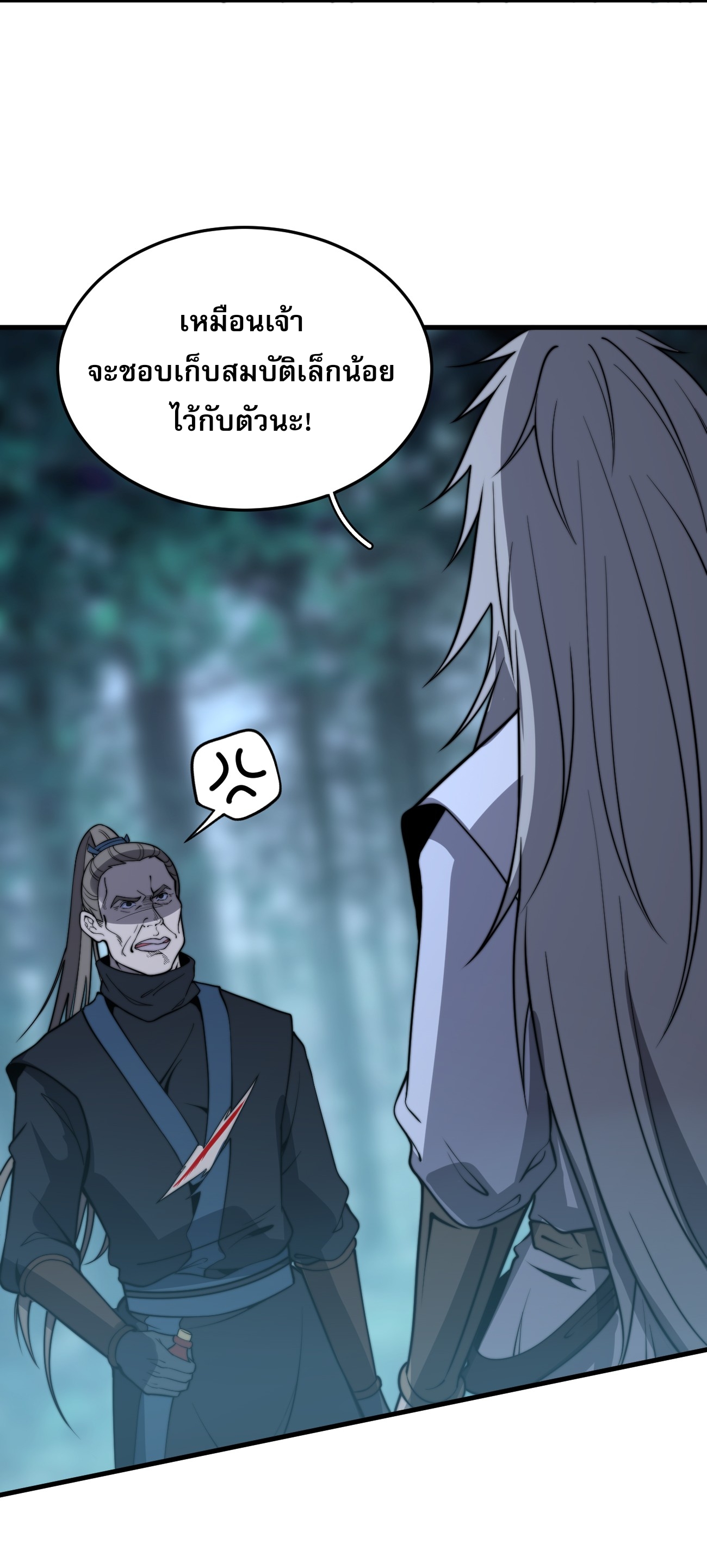 ระบบกลืนกินขั้นสุดยอด ตอนที่ 15 หน้า 33