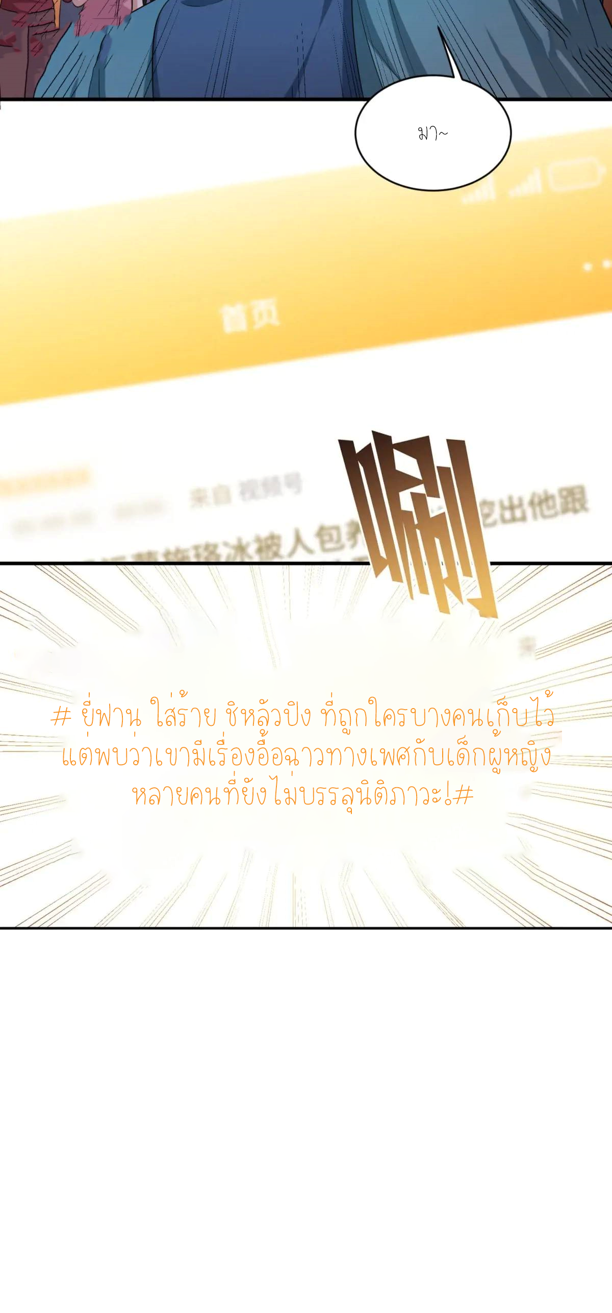 ผมไปเกาะสาวสวยกิน, แต่ตอนนี้ฉันเป็นคนร่ำรวยแล้ว~ ตอนที่ 57 หน้า 44