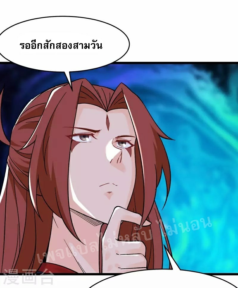 ฮาเร็มของข้ามีแต่ลูกศิษย์หญิงทั้งนั้น ตอนที่ 49 หน้า 17