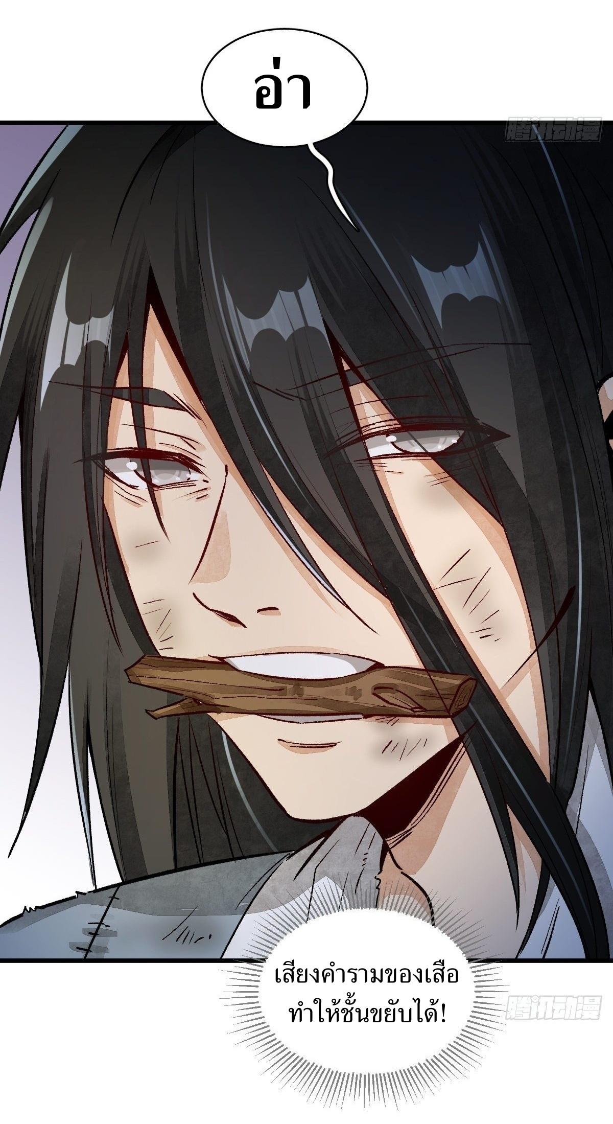 Lan Ke Qi Yuan ตอนที่ 2 หน้า 30