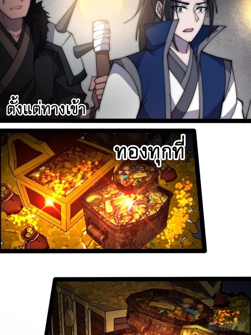 Starting a Mountain ตอนที่ 267 หน้า 35