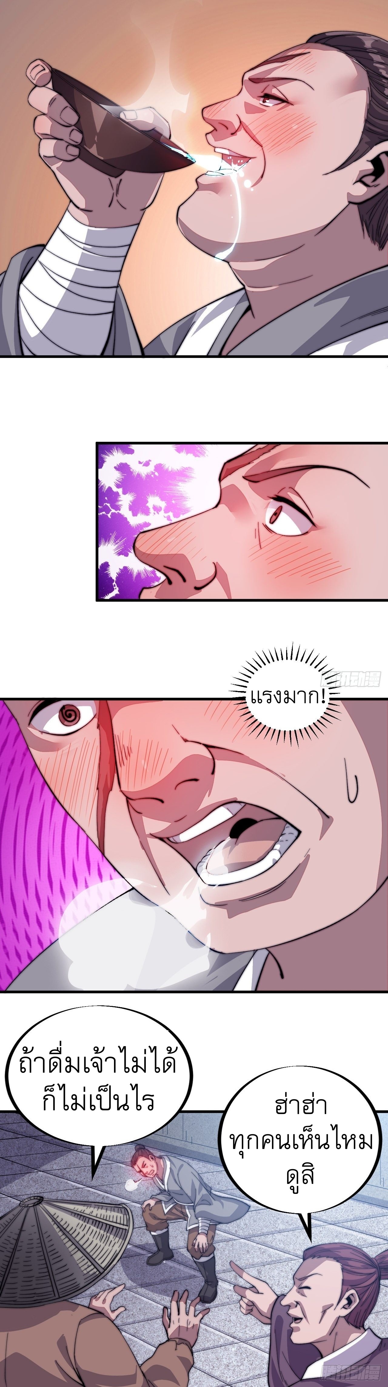 Starting a Mountain ตอนที่ 54 หน้า 15