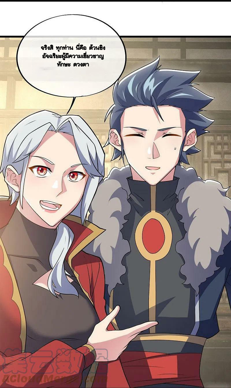 peerless battle spirit ตอนที่ 478 หน้า 25