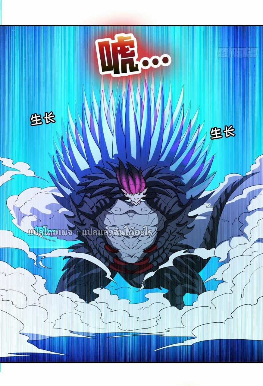 การเกิดใหม่ของพระเจ้ากับระบบผลาญเงินสุดกาว ตอนที่ 101 หน้า 16