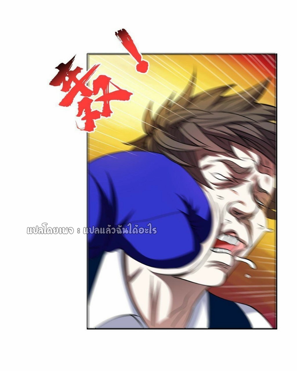 การเกิดใหม่ของพระเจ้ากับระบบผลาญเงินสุดกาว ตอนที่ 115 หน้า 2