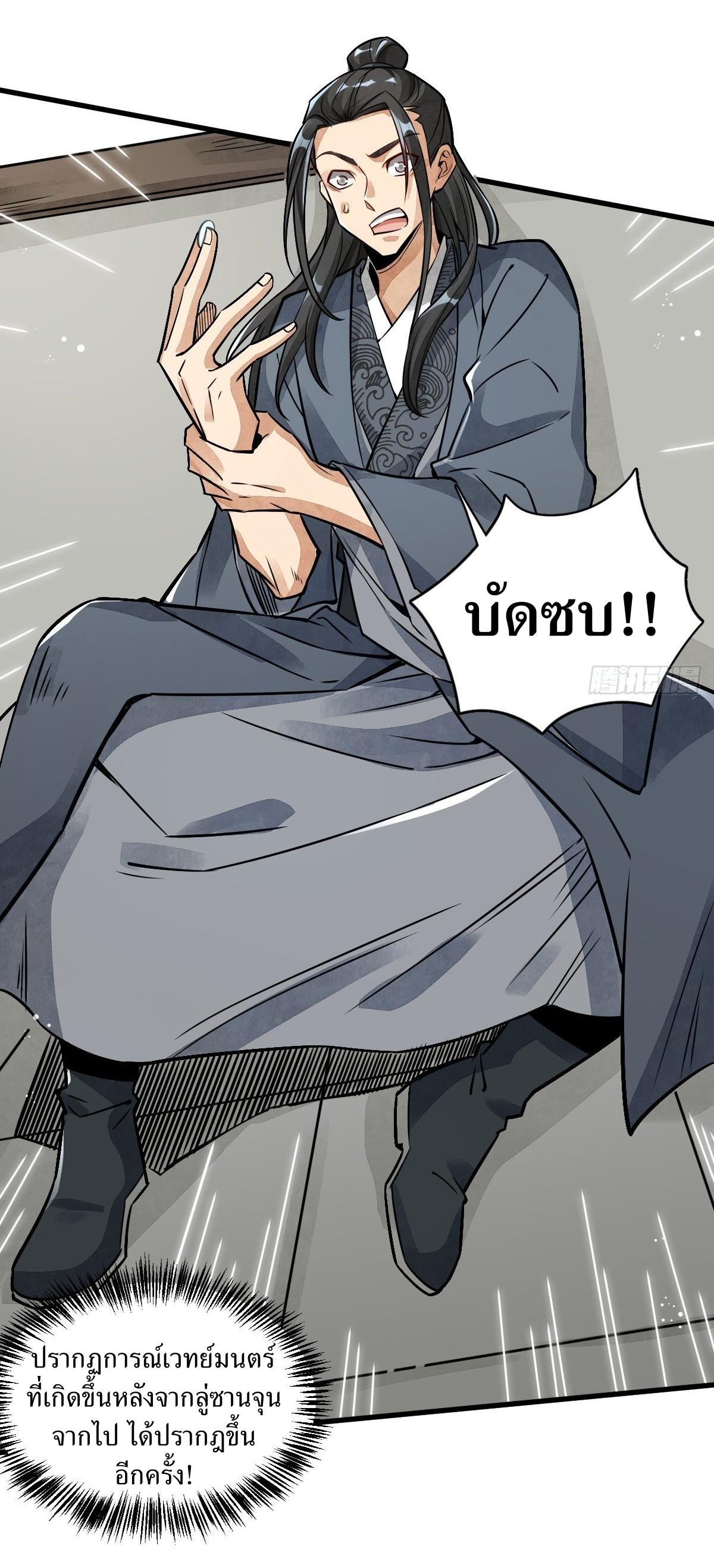 Lan Ke Qi Yuan ตอนที่ 8 หน้า 25