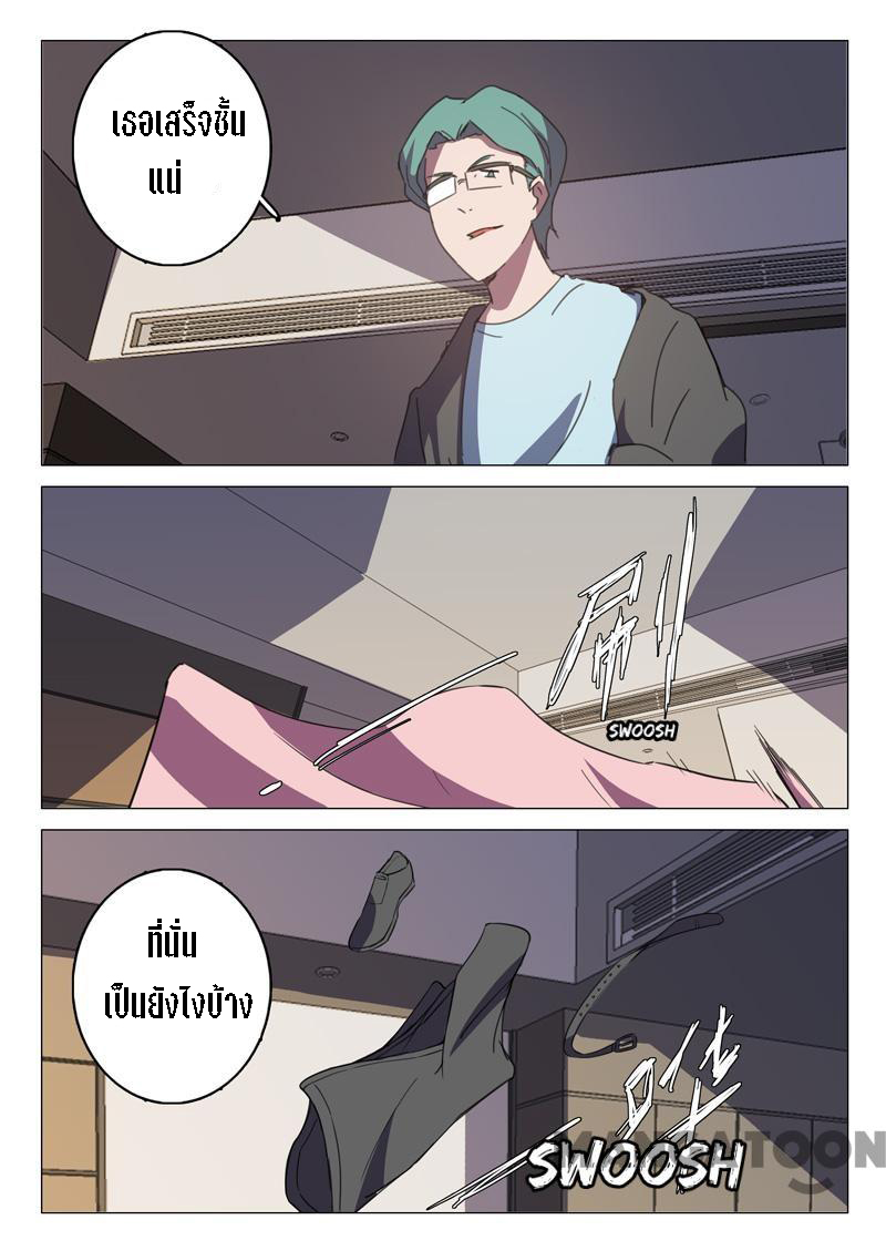 chromosome 47 โครโมโซมที่ 47 ตอนที่ 128 หน้า 4