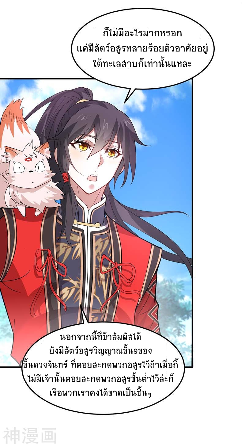 การกลับมาของจักพรรดิ์ ตอนที่ 74 หน้า 4