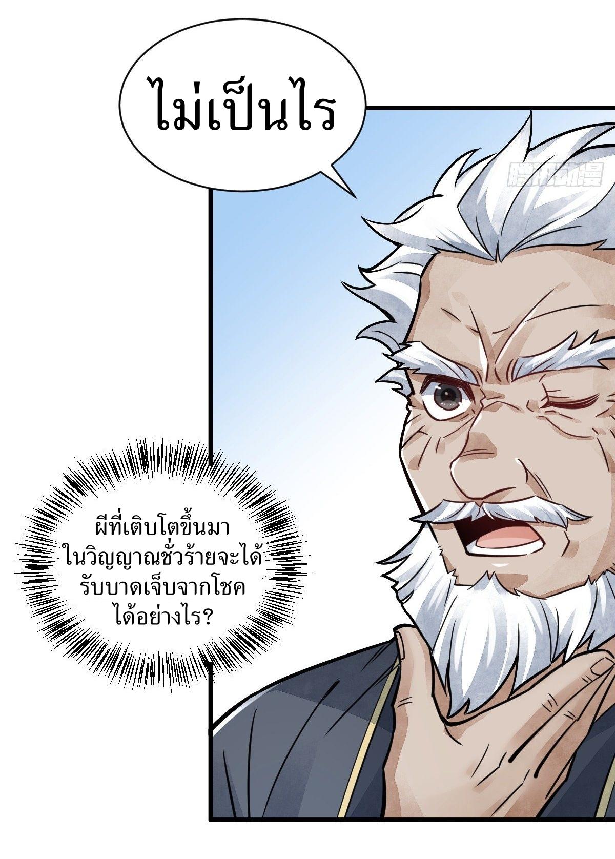 Lan Ke Qi Yuan ตอนที่ 14 หน้า 4