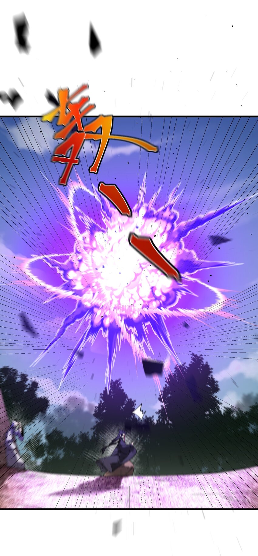 ตัวแปรจุติ ตอนที่ 85 หน้า 29