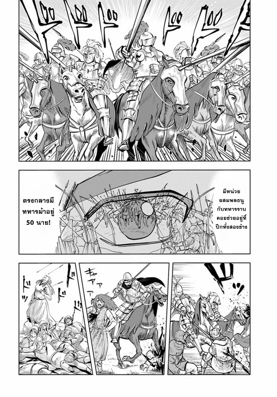 Road to the Kingdom Slave Swordsman the Rise of Heroes ตอนที่ 19 หน้า 10