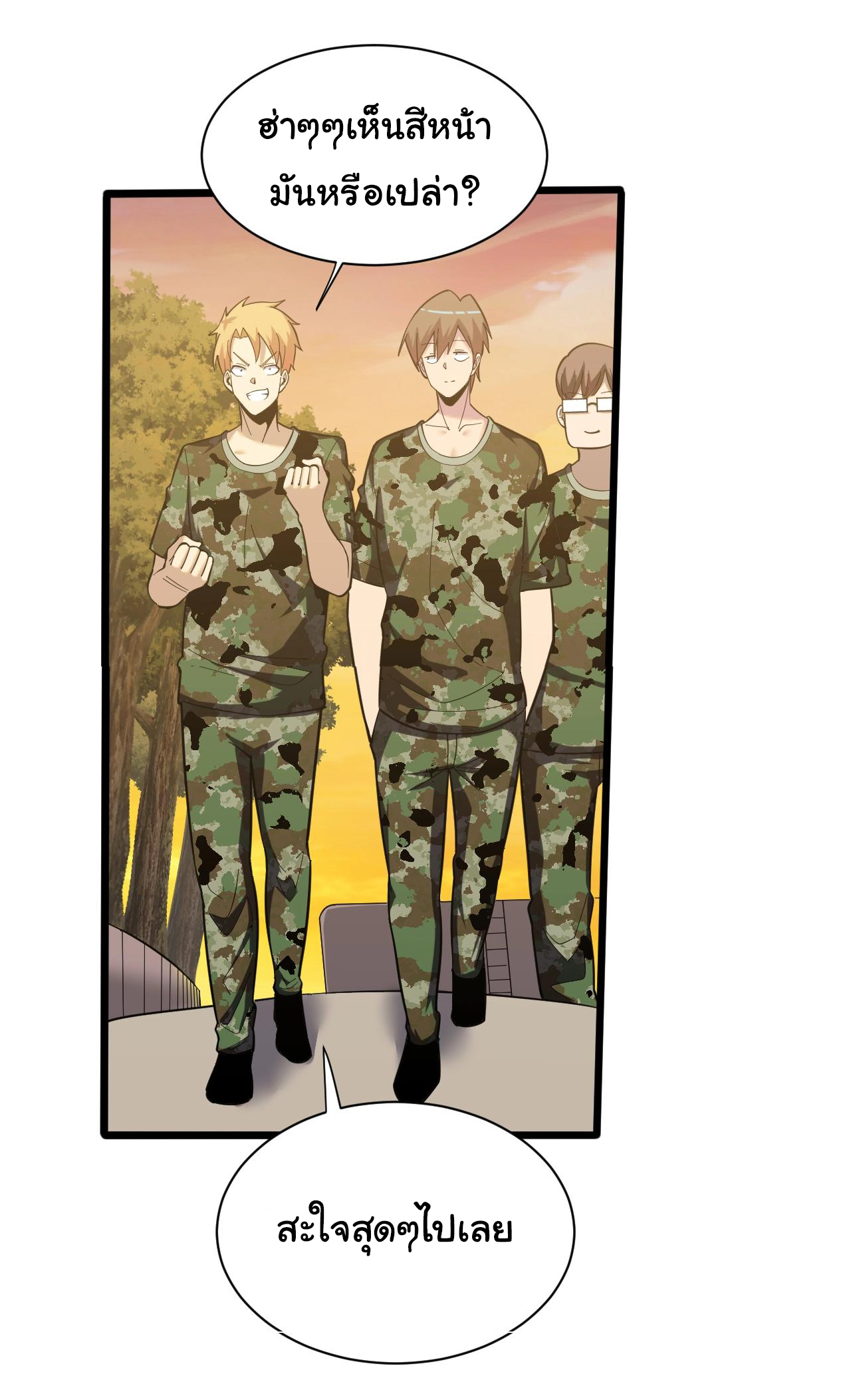 Sanjie Taobao Store ระบบร้านค้าเทพเจ้า ตอนที่ 257 หน้า 38