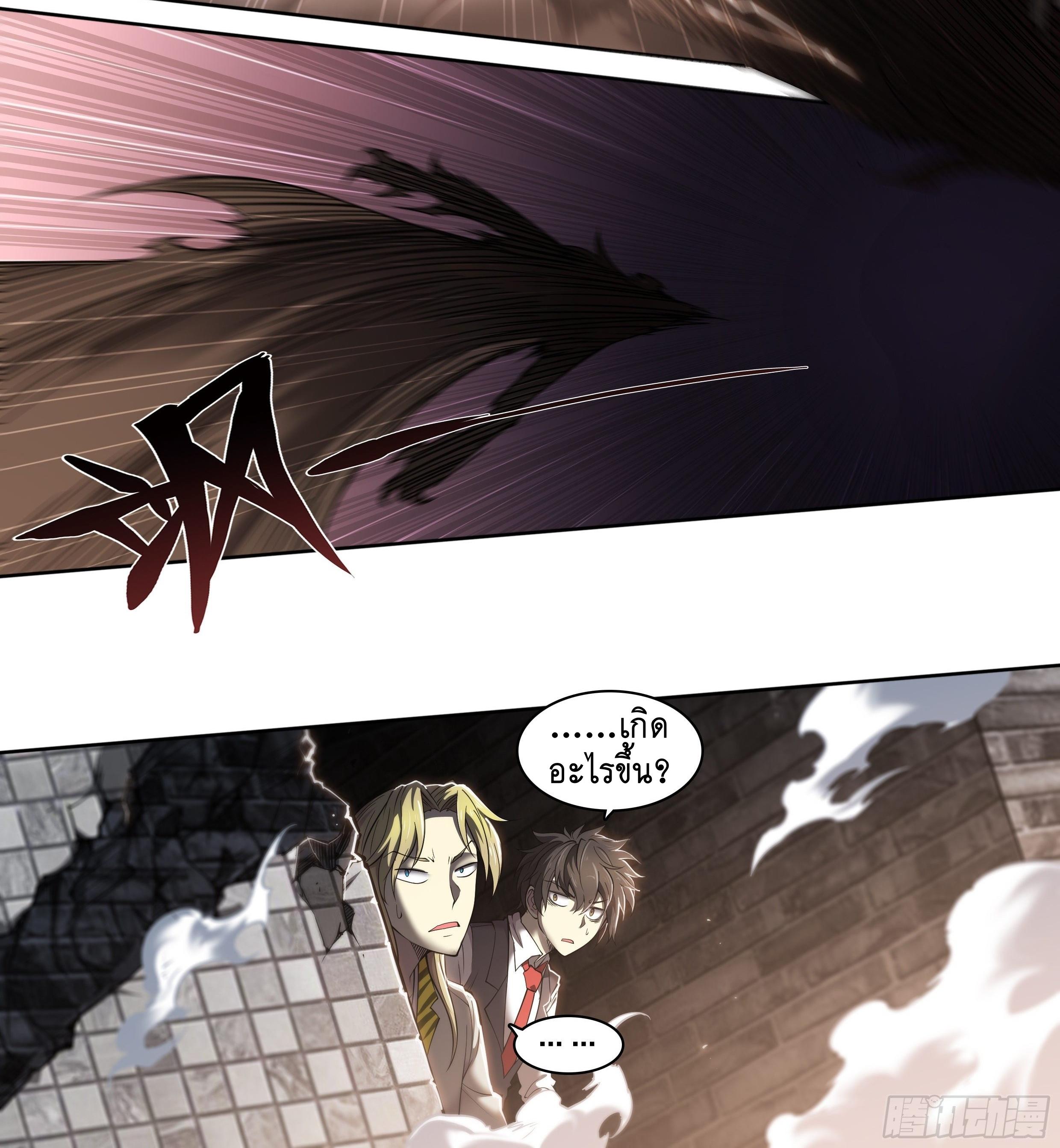 Apocalypse Forecast ตอนที่ 22 หน้า 18