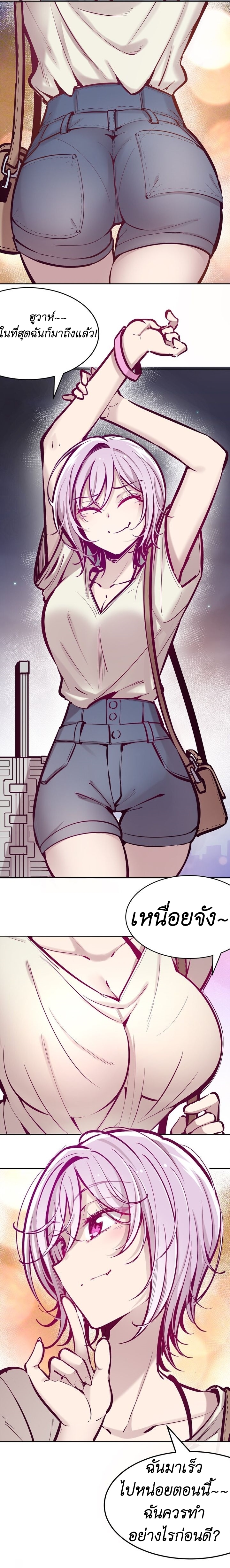 Demon x Angel can't get along! ตอนที่ 40 หน้า 11