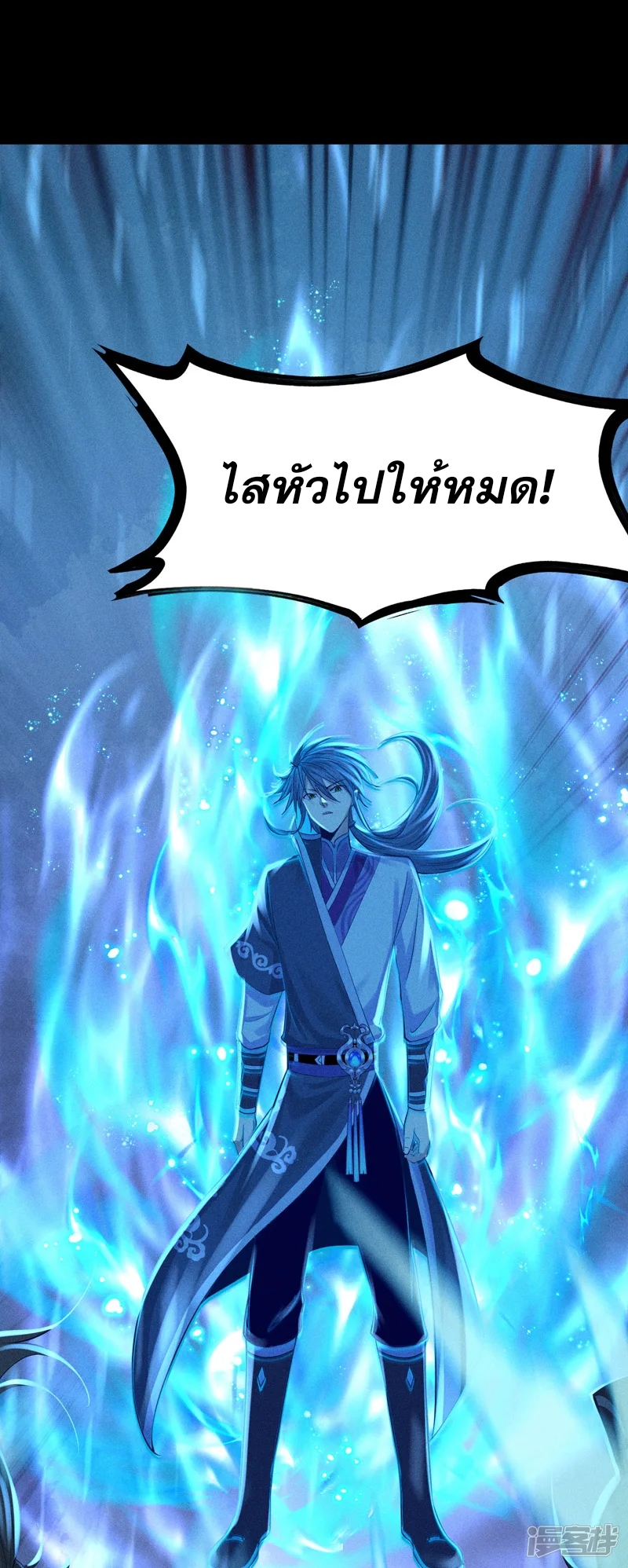 ราชันย์สุดขอบสวรรค์ ตอนที่ 6 หน้า 4