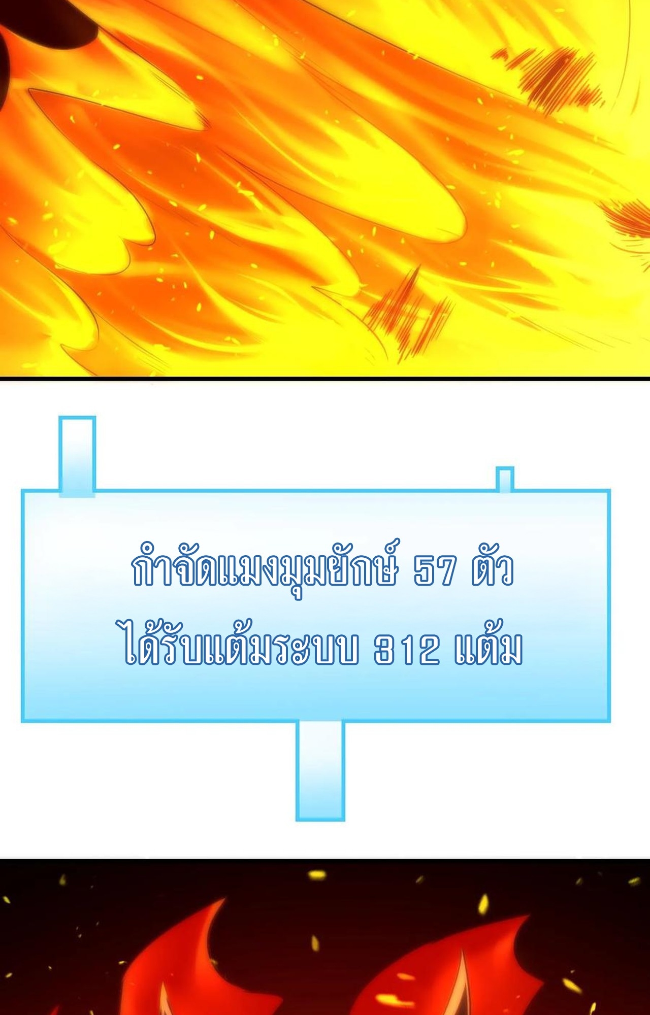 เกิดใหม่เป็นมังกรสายโหดพร้อมระบบรวบรวม NPC สาวสุดแกร่ง ตอนที่ 10 หน้า 30