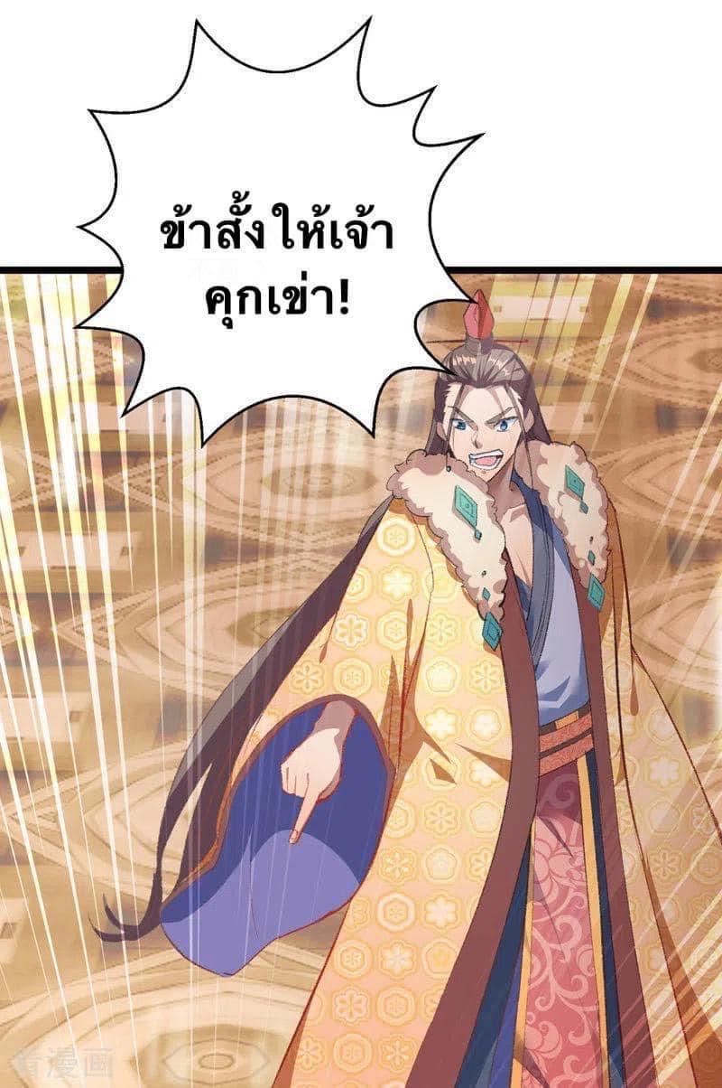 ระบบโครตเกรียน คะแนนล้านล้าน (ฮาเร็ม) ตอนที่ 36 หน้า 4