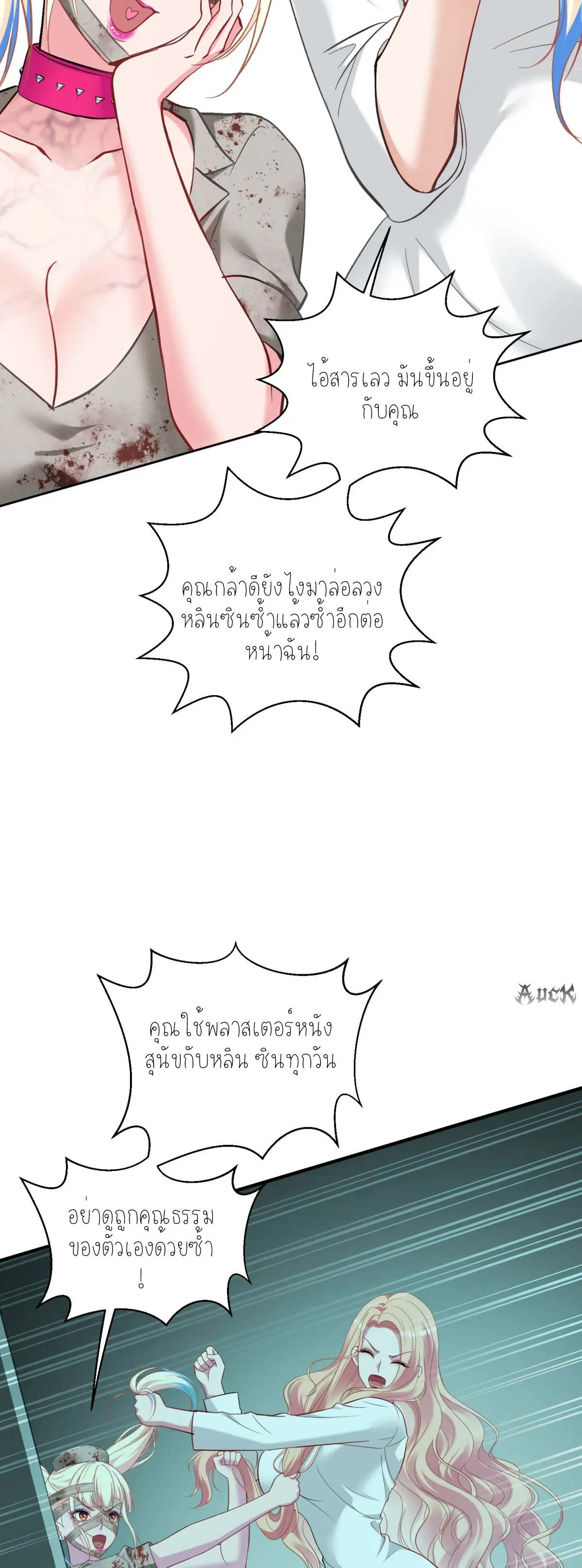 ผมไปเกาะสาวสวยกิน, แต่ตอนนี้ฉันเป็นคนร่ำรวยแล้ว~ ตอนที่ 98 หน้า 36