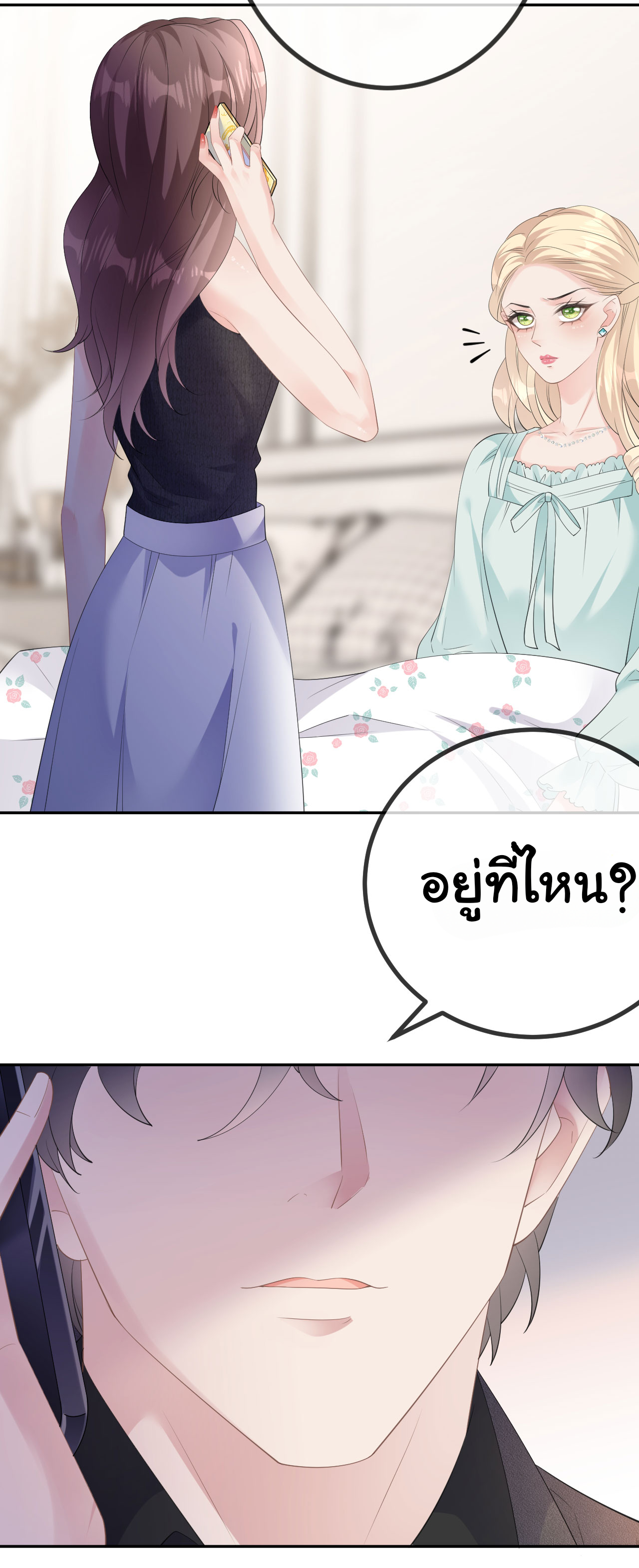 ดั่งไฟรักที่แผดเผา ตอนที่ 30 หน้า 25