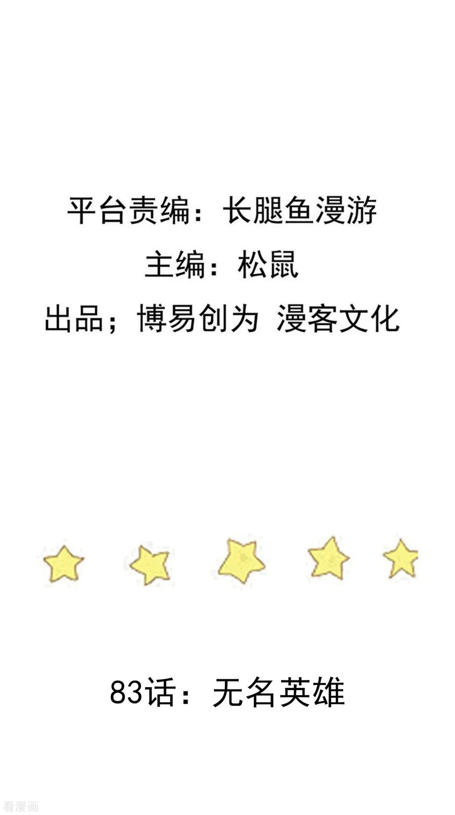 เหยียบย่ำแม่น้ำอมตะ ตอนที่ 84 หน้า 2