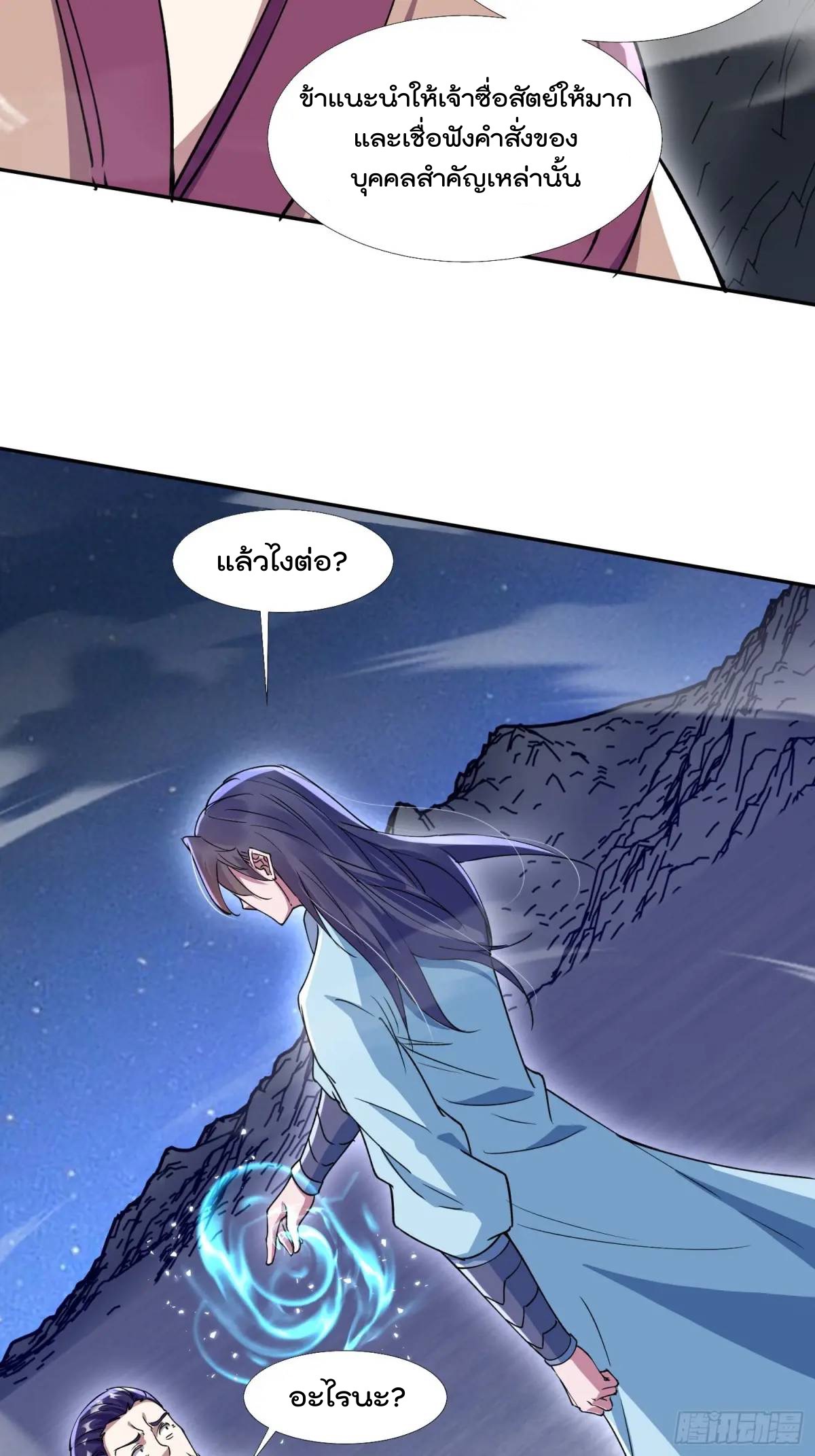 มาต่างโลกร้อยปีพึ่งมีระบบซะงั้น ตอนที่ 28 หน้า 9