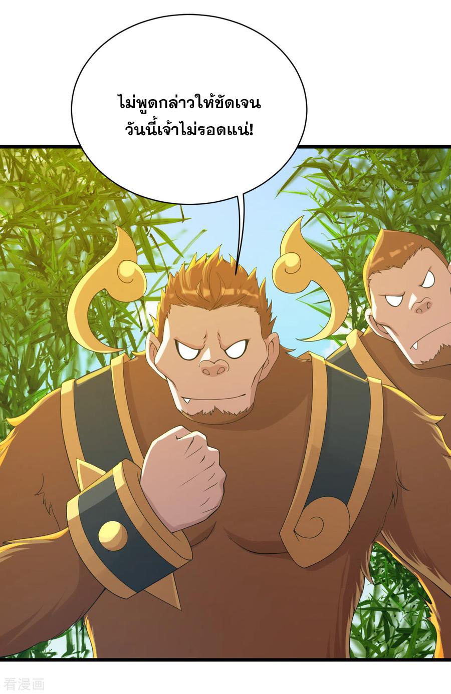 เทพอสูรสยบฟ้า ตอนที่ 130 หน้า 10