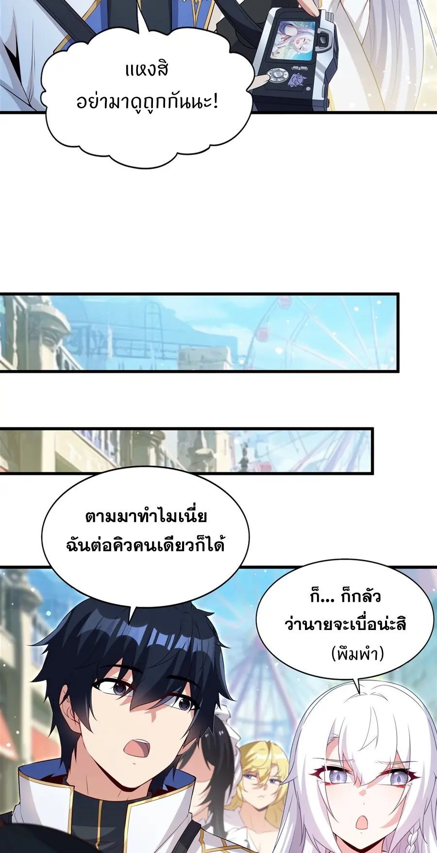 Shut Up, Evil Dragon! I don't want to raise a child with you anymore ตอนที่ 54 หน้า 19