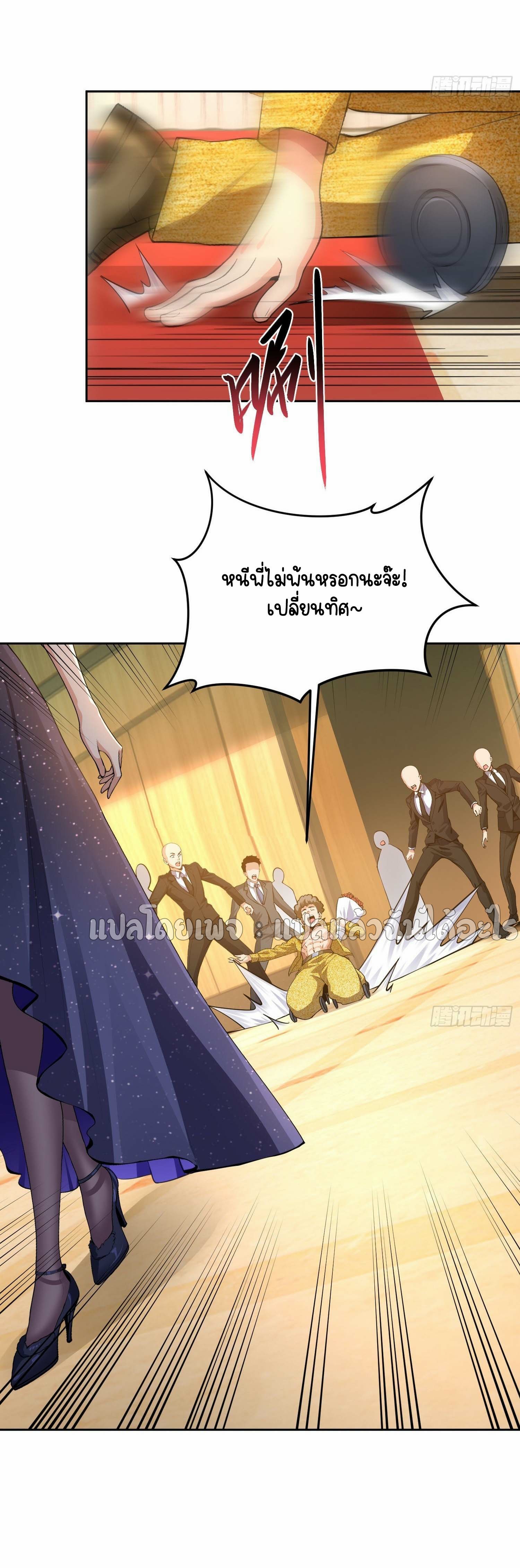เป้าหมายของฉันคือเปิดฮาเร็มในต่างโลก ตอนที่ 14 หน้า 19